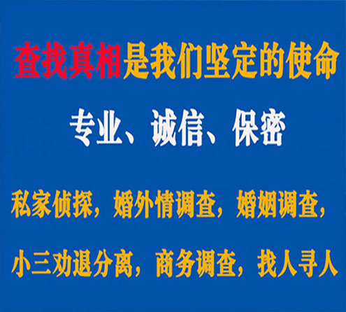 关于高平程探调查事务所